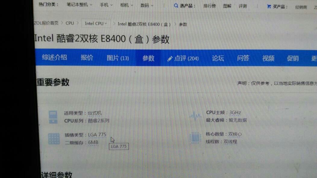 酷睿E8400CPU配什么主板好