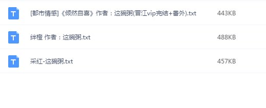 采红全文加番外txt