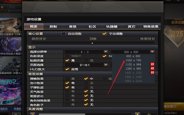 cf穿越火线进游戏重新设置分辨率要怎么弄掉？