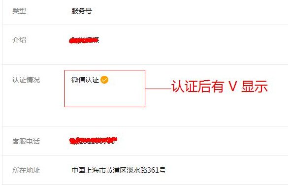 微信的服务号与订阅号有什么区别？