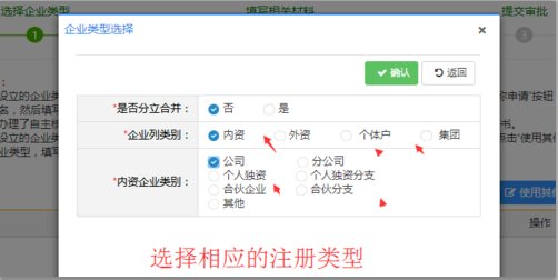怎样在网上审营业执照