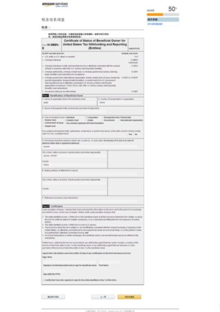 亚马逊美国站注册都有哪些流程