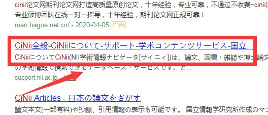 cinii怎么查找日语论文？谢谢好心的朋友