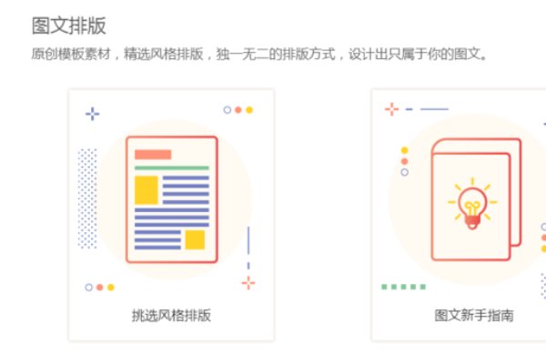 微信推送消息怎么编辑制作