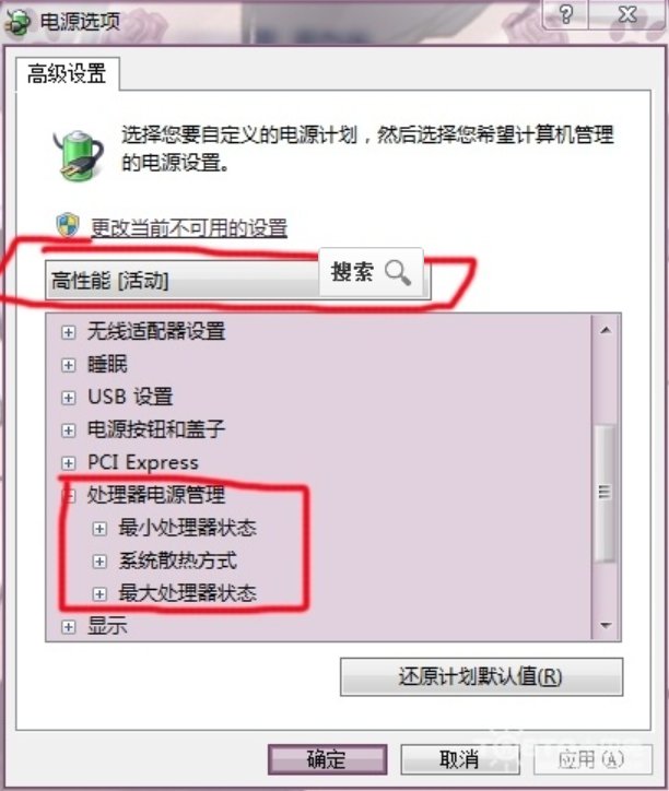 怎样设置笔记本电脑风扇转速？