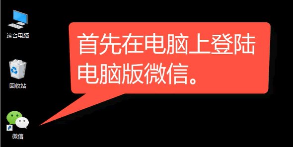 在微信收藏笔记中的录音文件拷贝或另存问题，求答案！