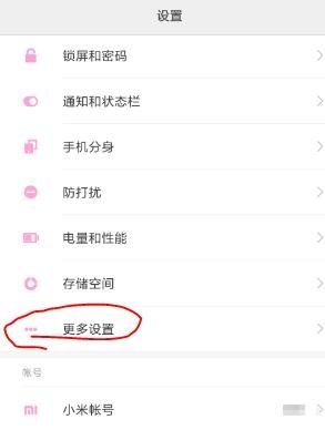 小米8手机用数据线和电脑连接不上