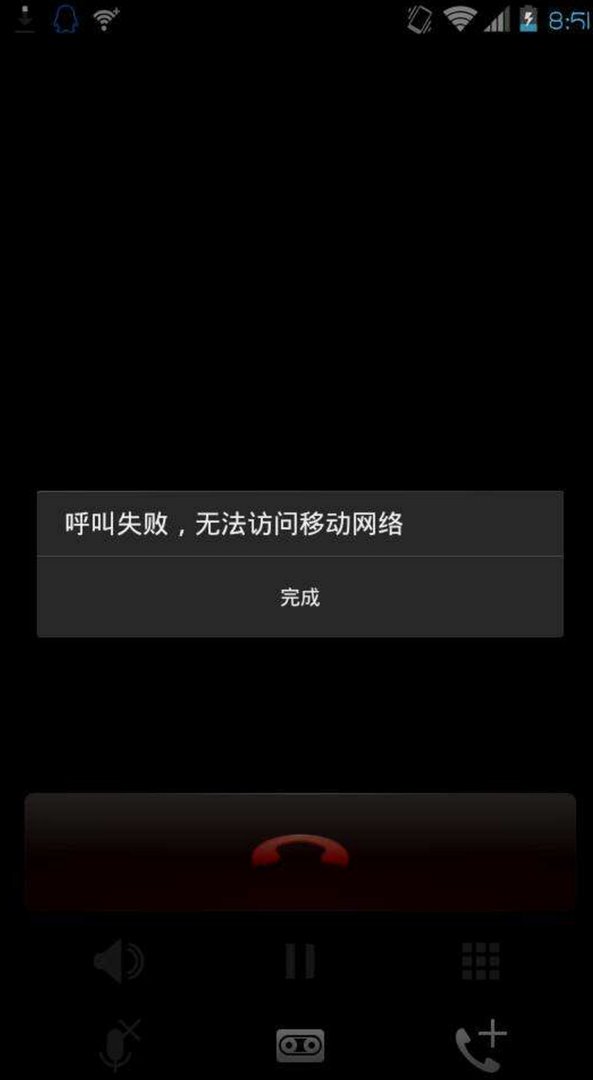 为什么手机打不出去电话了？？？别人也打不进来！