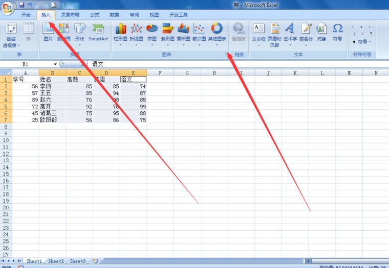 Excel 簇状柱形图