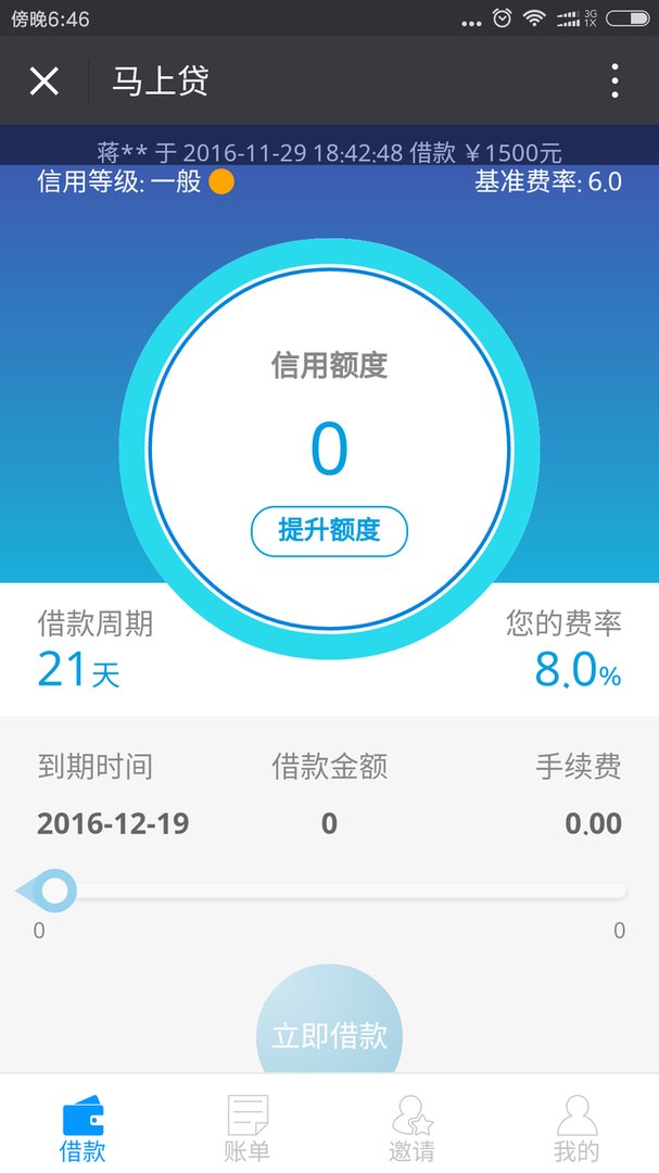 马上贷款怎么解绑身份证