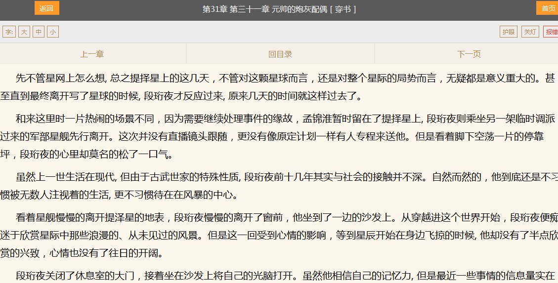 求《元帅的炮灰配偶》txt