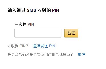 亚马逊美国站注册都有哪些流程
