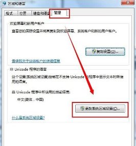 电脑打字乱码怎么办