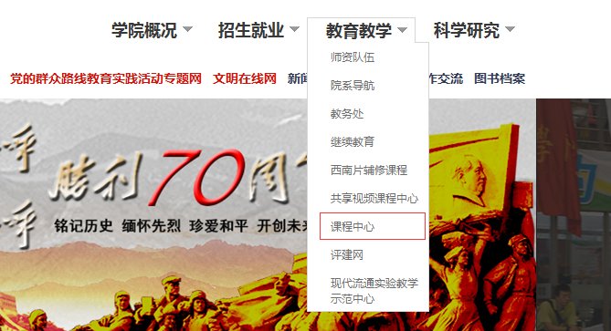 许昌学院教务系统怎么打开？