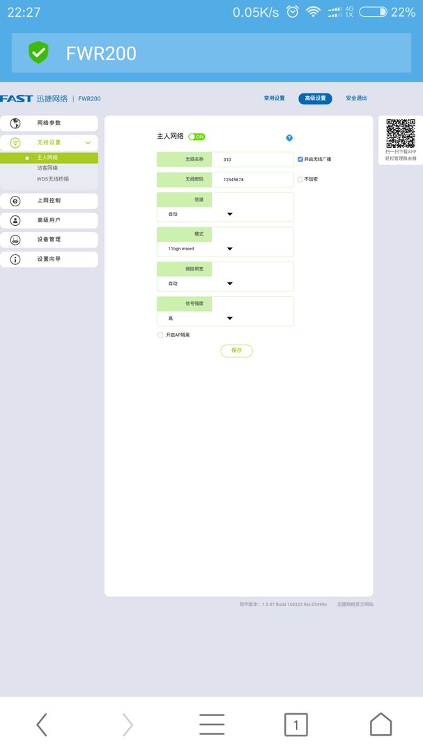 手机怎么看无线网密码