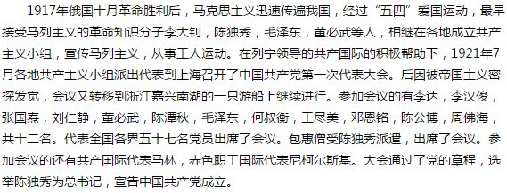 建党节有什么由来？？？