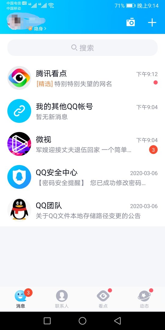 手机上的qq怎么看q龄