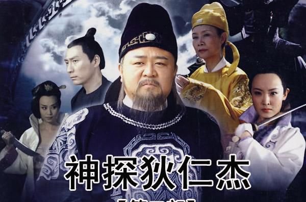 神探狄仁杰黄金大盘是第几部啊，在皮皮上可以看吗