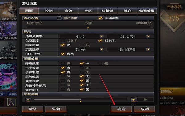 cf穿越火线进游戏重新设置分辨率要怎么弄掉？
