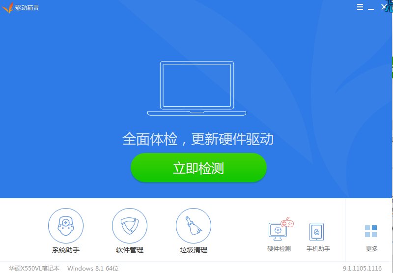 驱动精灵怎样才能修复键盘驱动