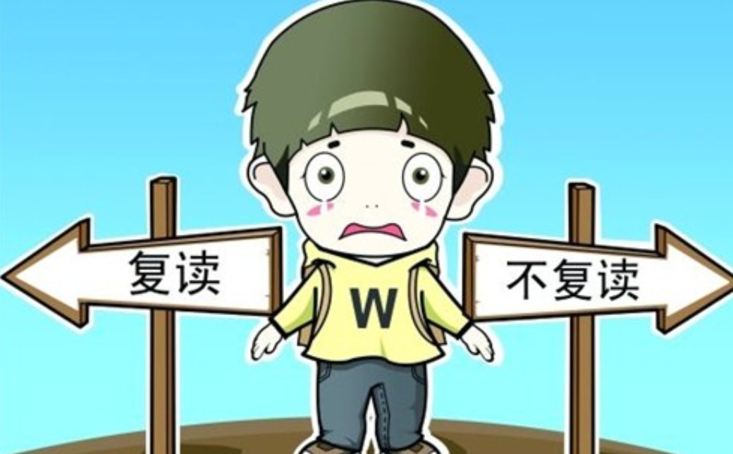 复读一年能提高多少分