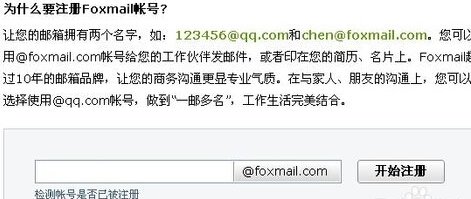 QQ邮箱账号格式是什么