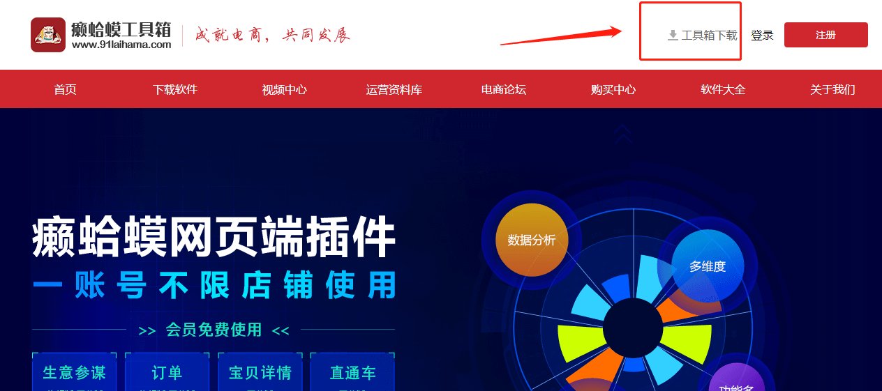 现在都在用什么软件给淘宝店铺上货啊