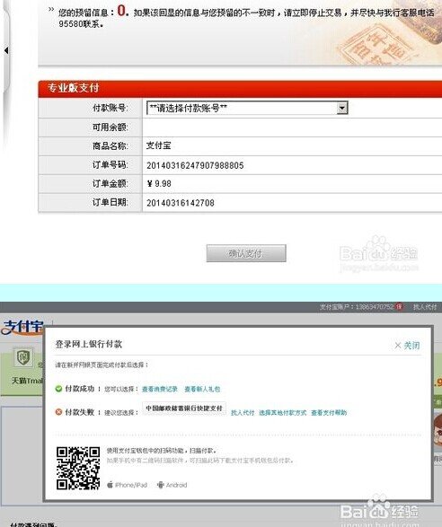 邮政网银怎么用