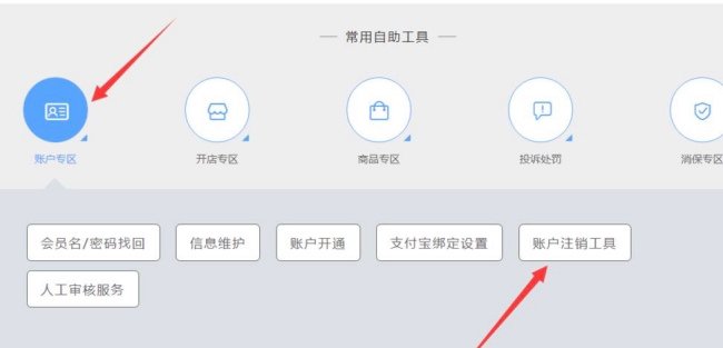 淘宝店铺可以注销掉吗,怎么注销?