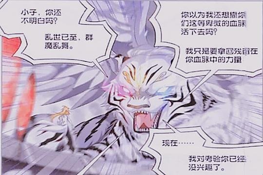 斗罗大陆：为什么波塞西助戴沐白脱险，百万年魂兽的计谋落空了？