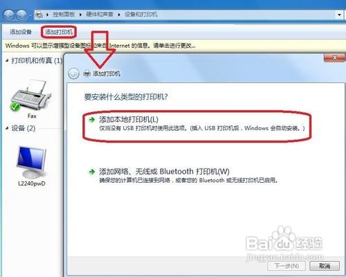 windows7新添加打印机，找不到自己要的打印机型号。怎么办？高手指教啊