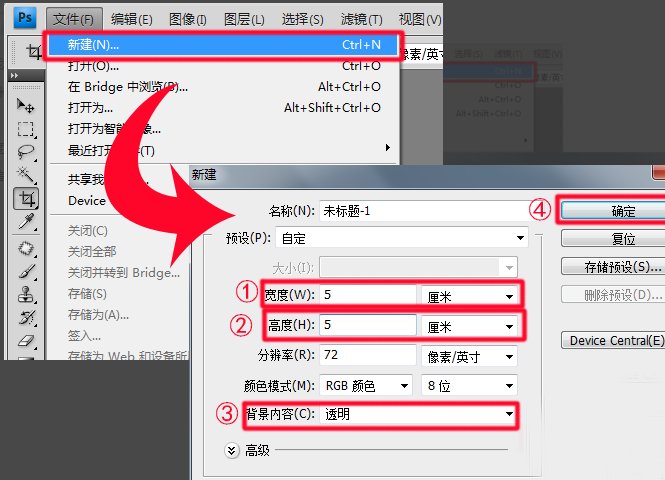 Ps里如何添加文字水印效果