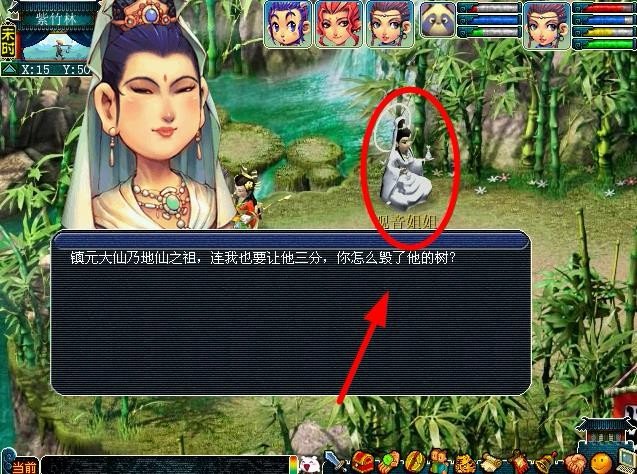 梦幻西游里五庄观副本攻略，还有就是得什么东西