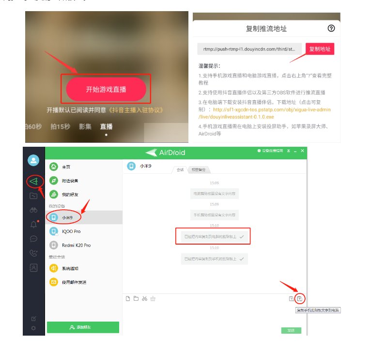 手机直播怎么投屏到电脑上