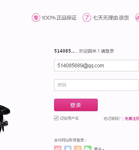 想问下唯品会怎么搜索自己想买的东西？？