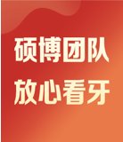 牙齿矫正最晚多少岁