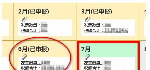 增值税发票抵扣情况在哪可查询到?