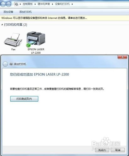 windows7新添加打印机，找不到自己要的打印机型号。怎么办？高手指教啊