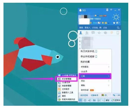 QQ怎么查看被删除的好友