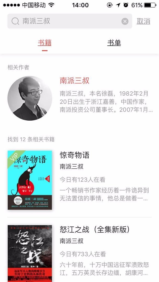 《鬼吹灯》VS《盗墓笔记》