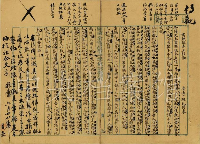 商鞅徙木立信论的创作背景