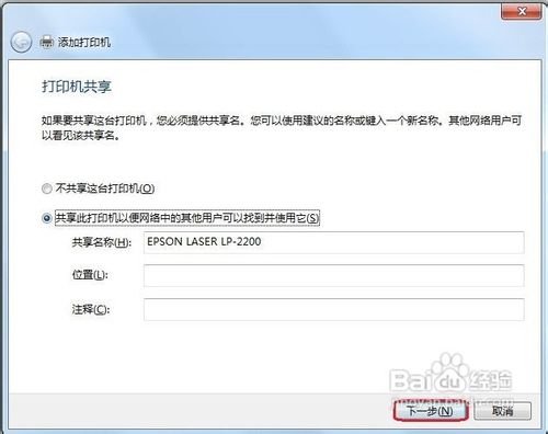 windows7新添加打印机，找不到自己要的打印机型号。怎么办？高手指教啊