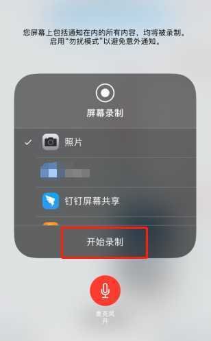 iphone12如何录屏