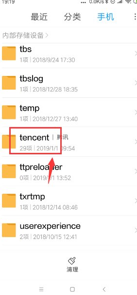小米手机的哪个文件夹是保存微信照片