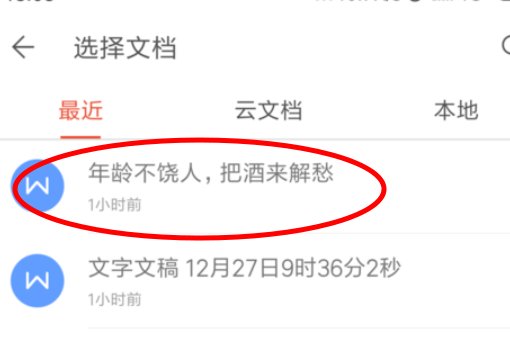 Wps里的论文查重功能如何使用