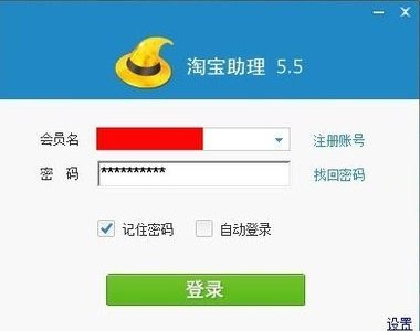 淘宝店有上货软件吗？