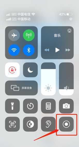 iphone12如何录屏