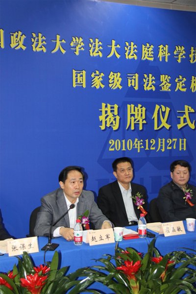 法大法庭科学技术鉴定研究所的联系方式