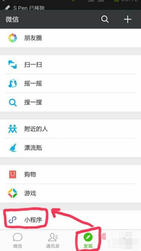 如何在微信的群聊中发起投票