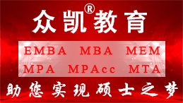 四川大学MBA学费是多少呢?